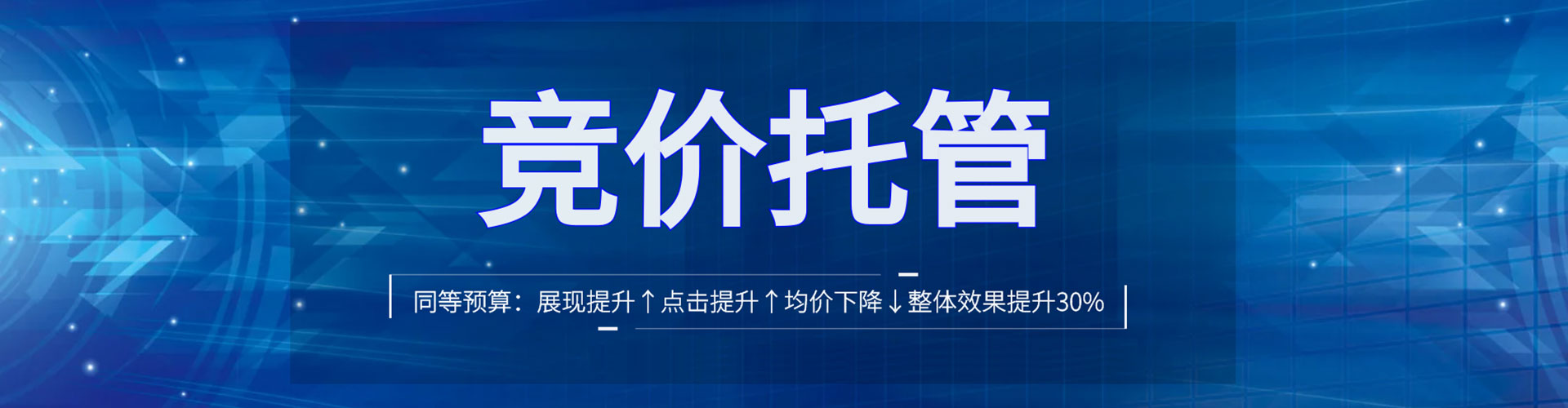 宁化百度竞价