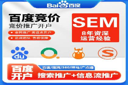 百度推广排名策略探讨：如何提高广告点击率