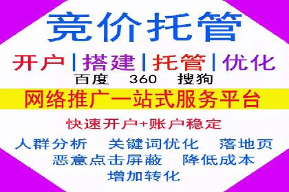 百度SEM竞价推广实战，案例分享实战经验
